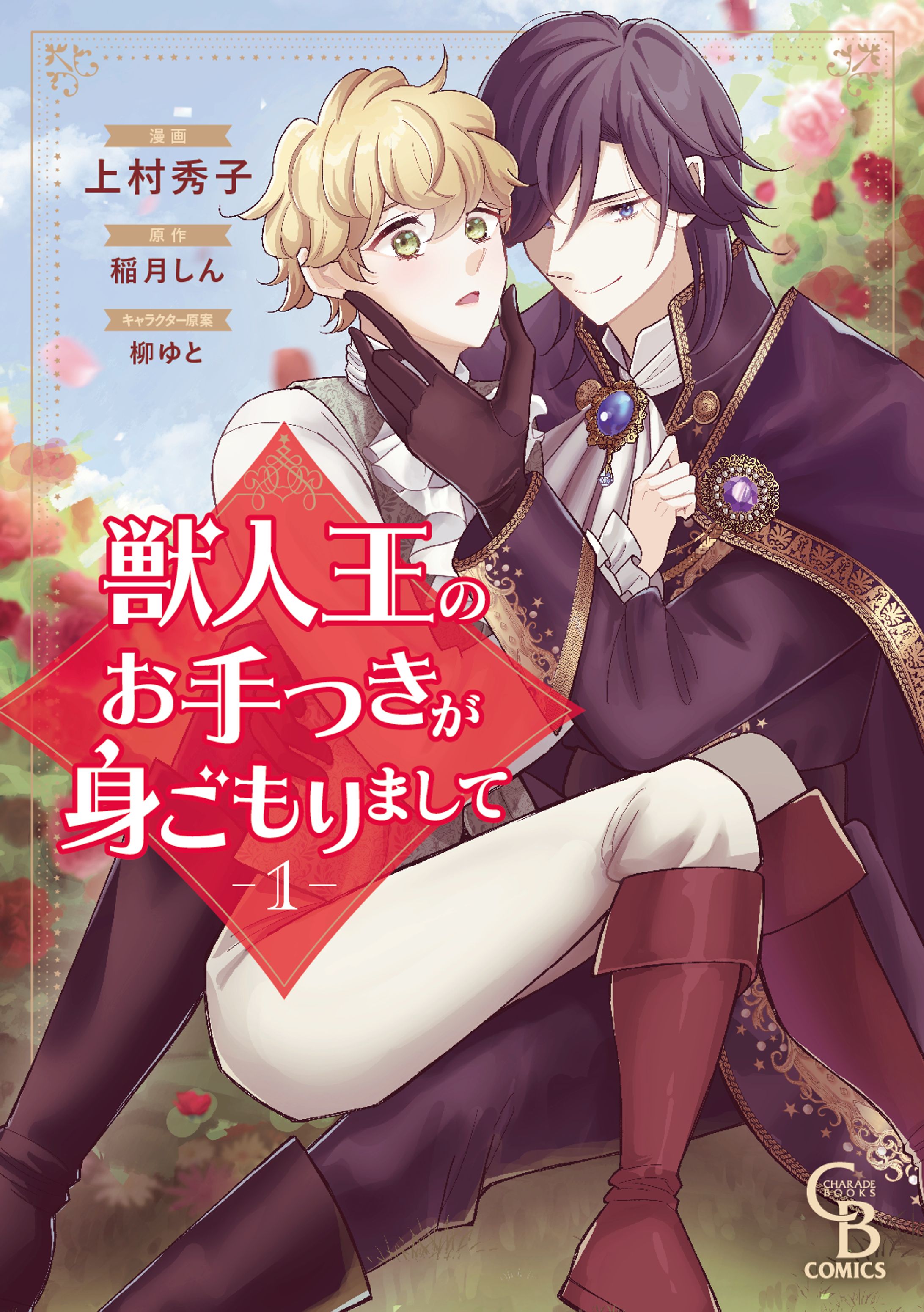 紙コミックス　デザイン-1