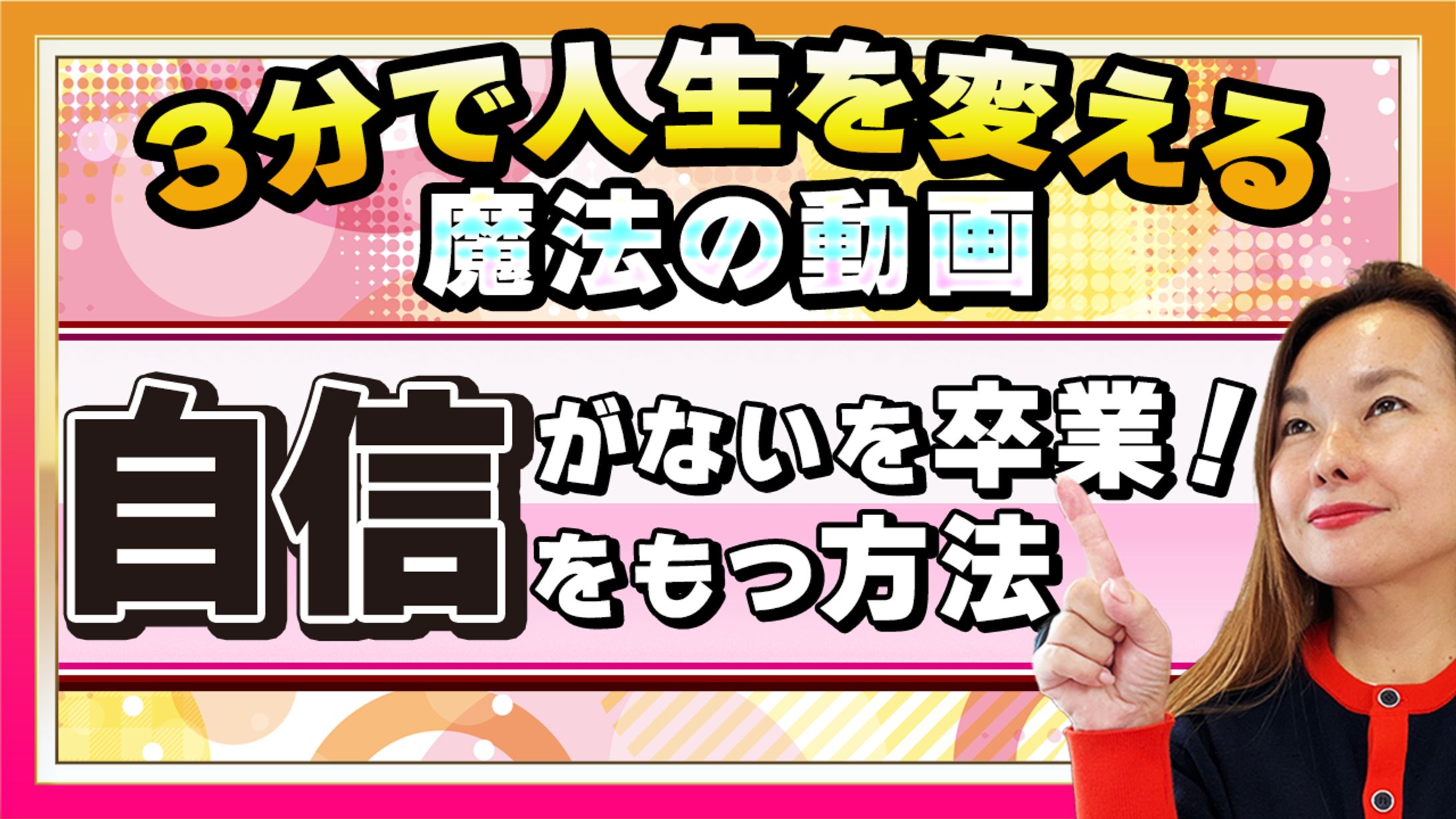 【サムネイル】自己啓発系-1