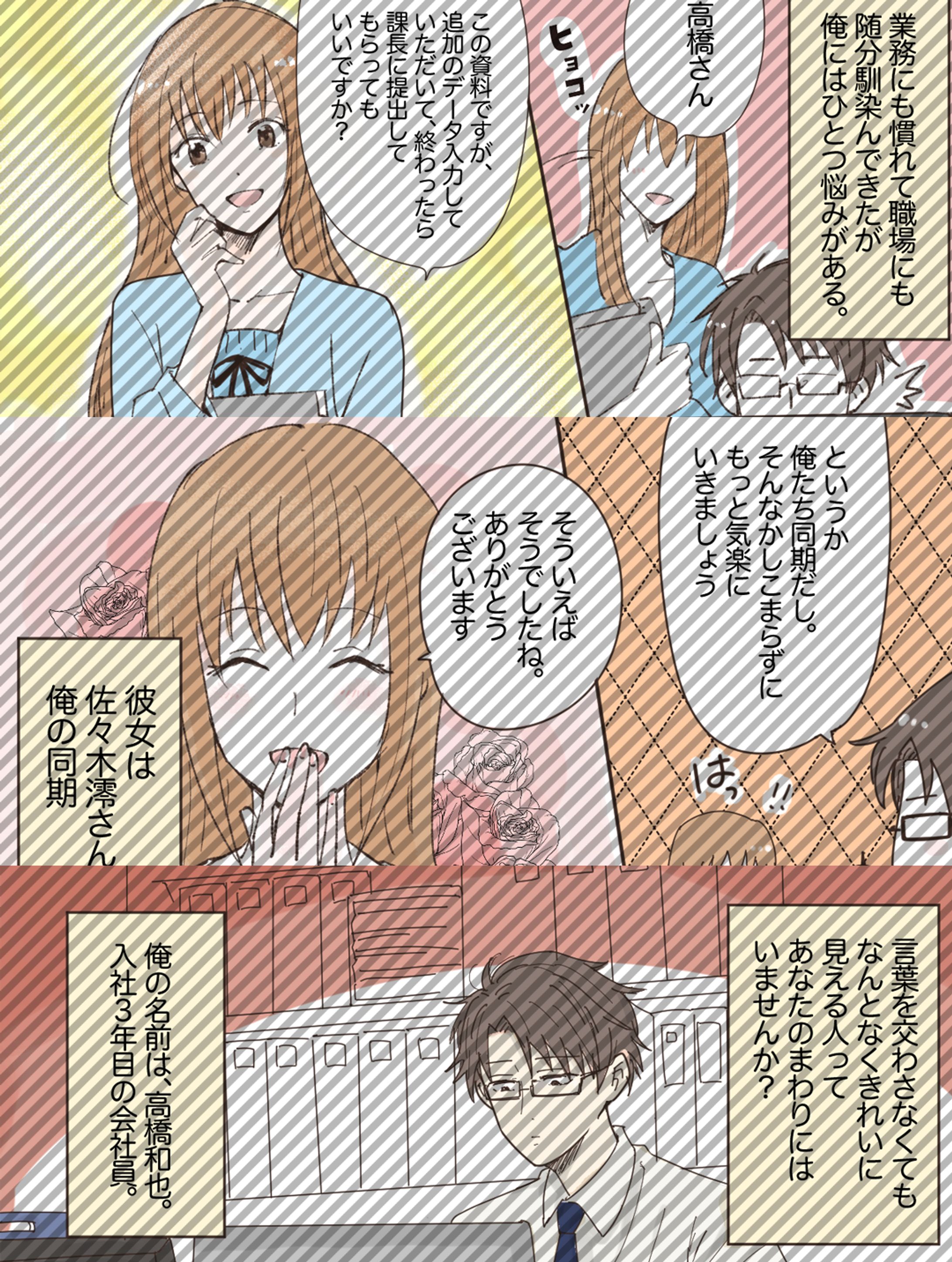 漫画-YouTubeチャンネル-1