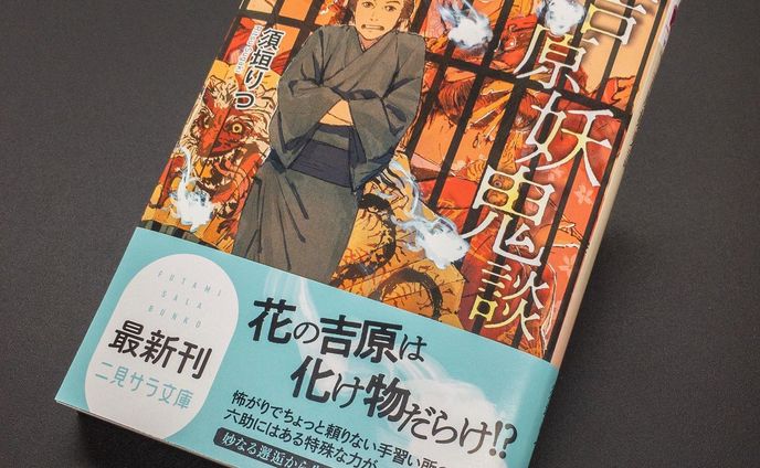 文庫カバーデザイン