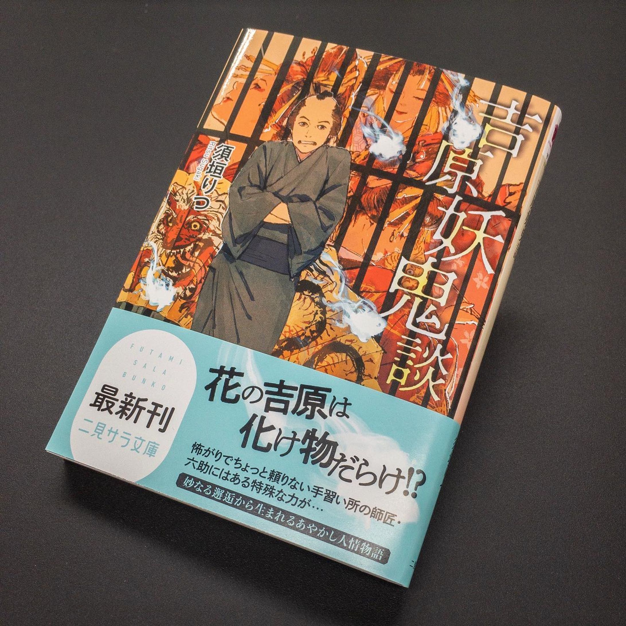 文庫カバーデザイン-1