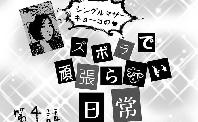 立体作品、日常