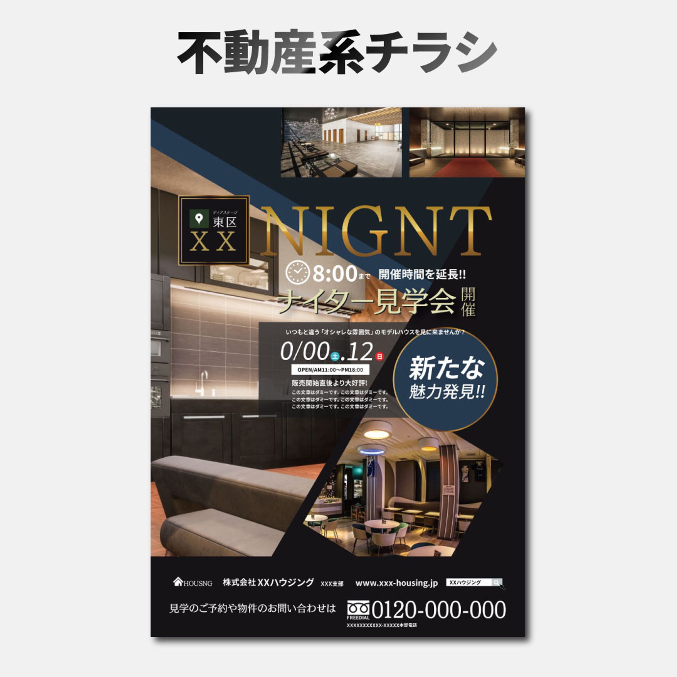 チラシデザイン-1