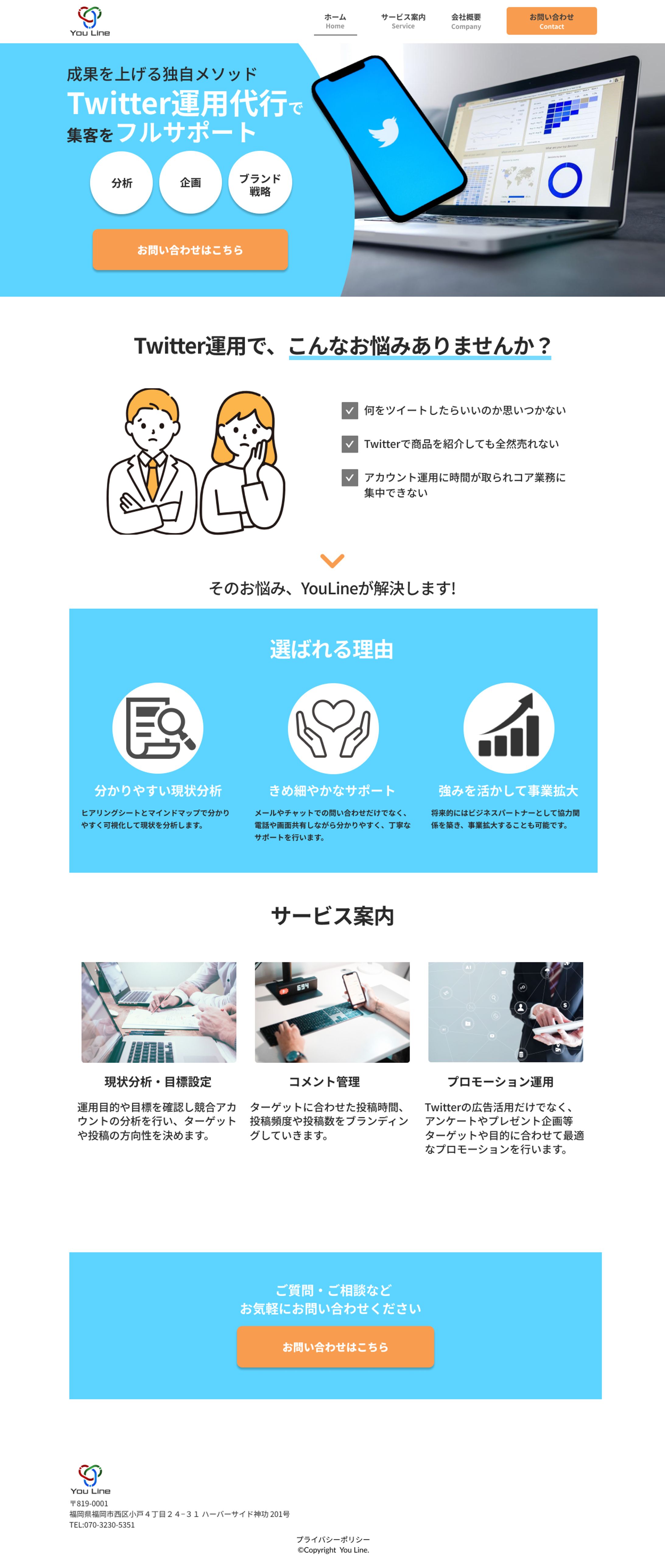 企業HPデザイン-1