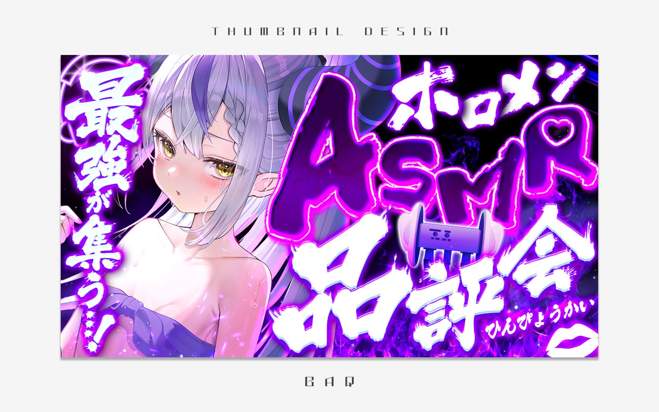 サムネイルデザイン｜ラプラス・ダークネス様-1