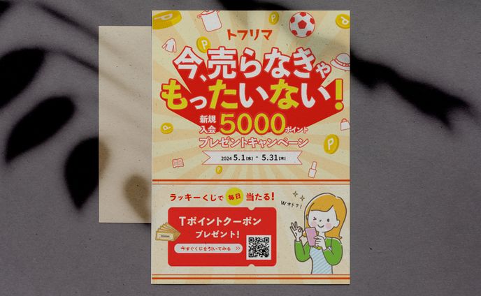 フリーマーケットチラシ（デザイン）