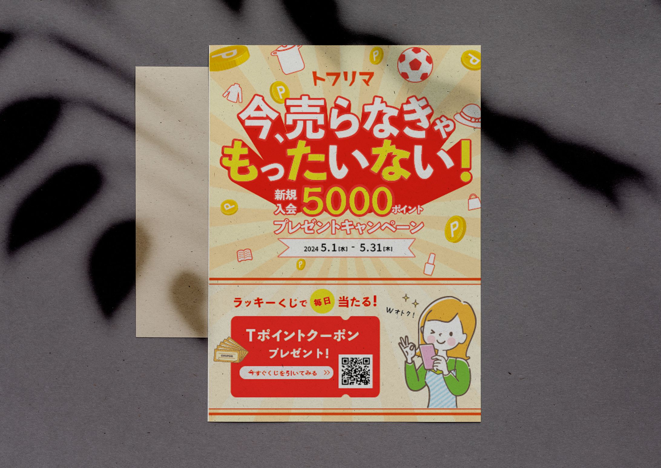 フリーマーケットチラシ（デザイン）-1