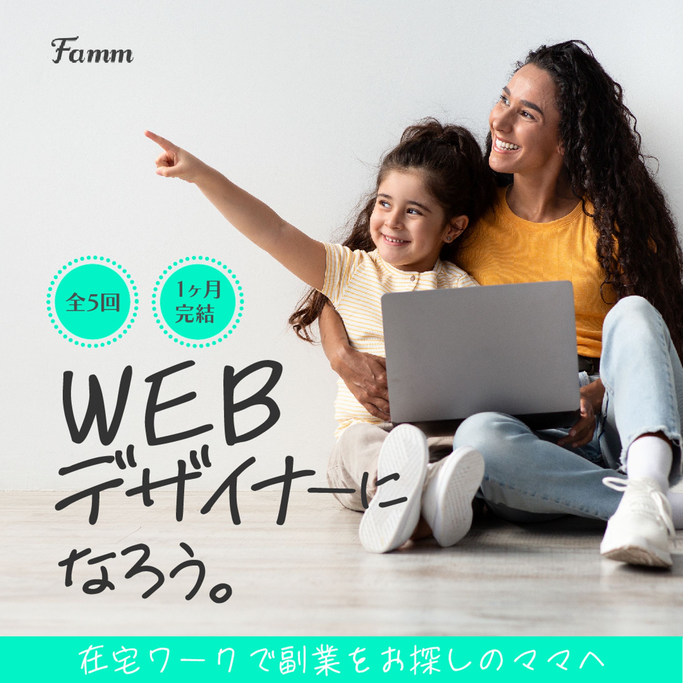 スクール広告バナー制作物-1