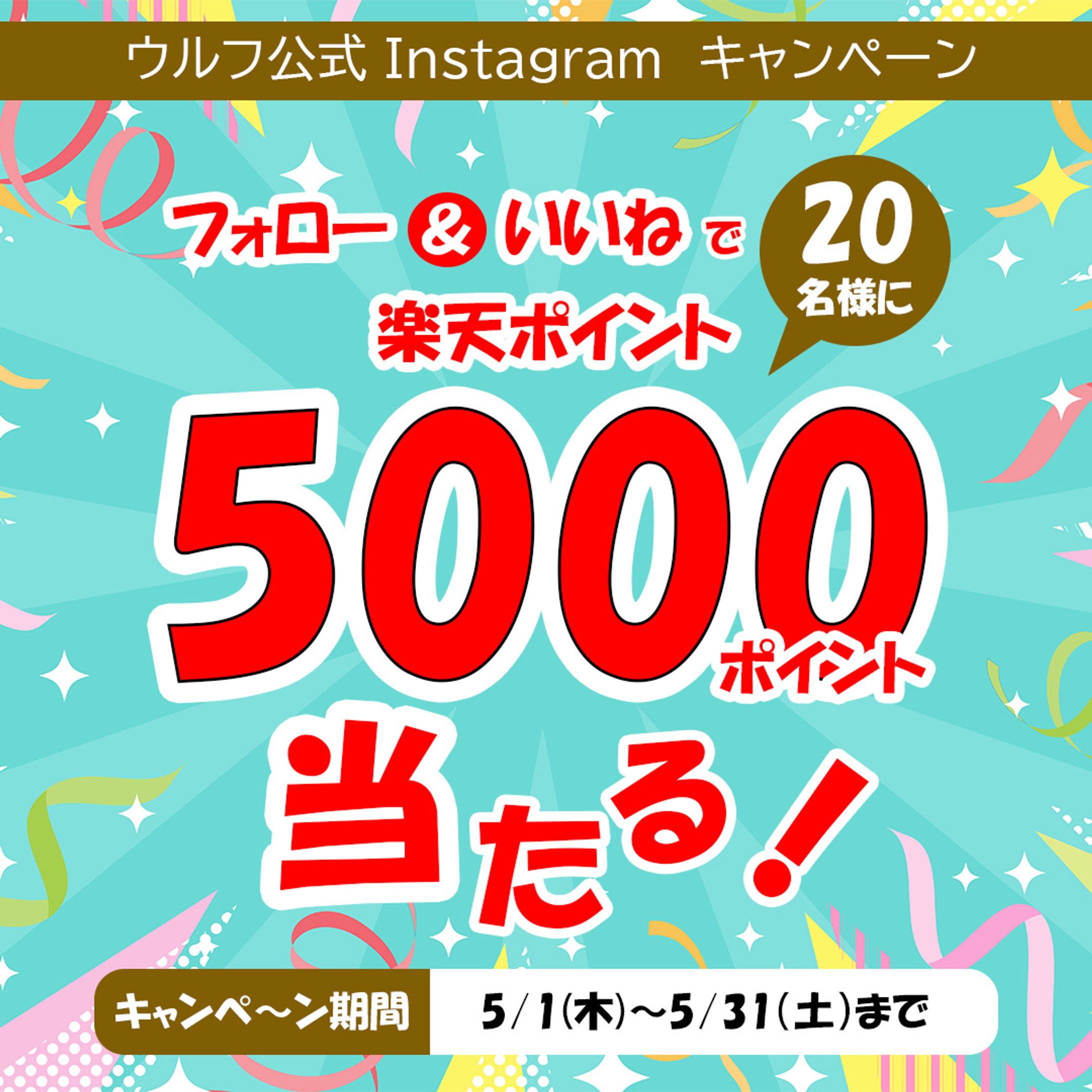 ポイントキャンペーン-1