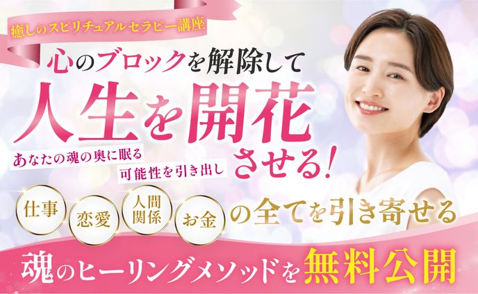 【スピリチュアル系LP】FV