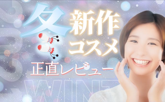ファッション＆コスメ系サムネ02