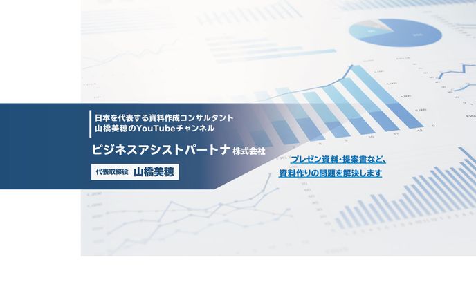 ビジネス系YouTube　ヘッダー