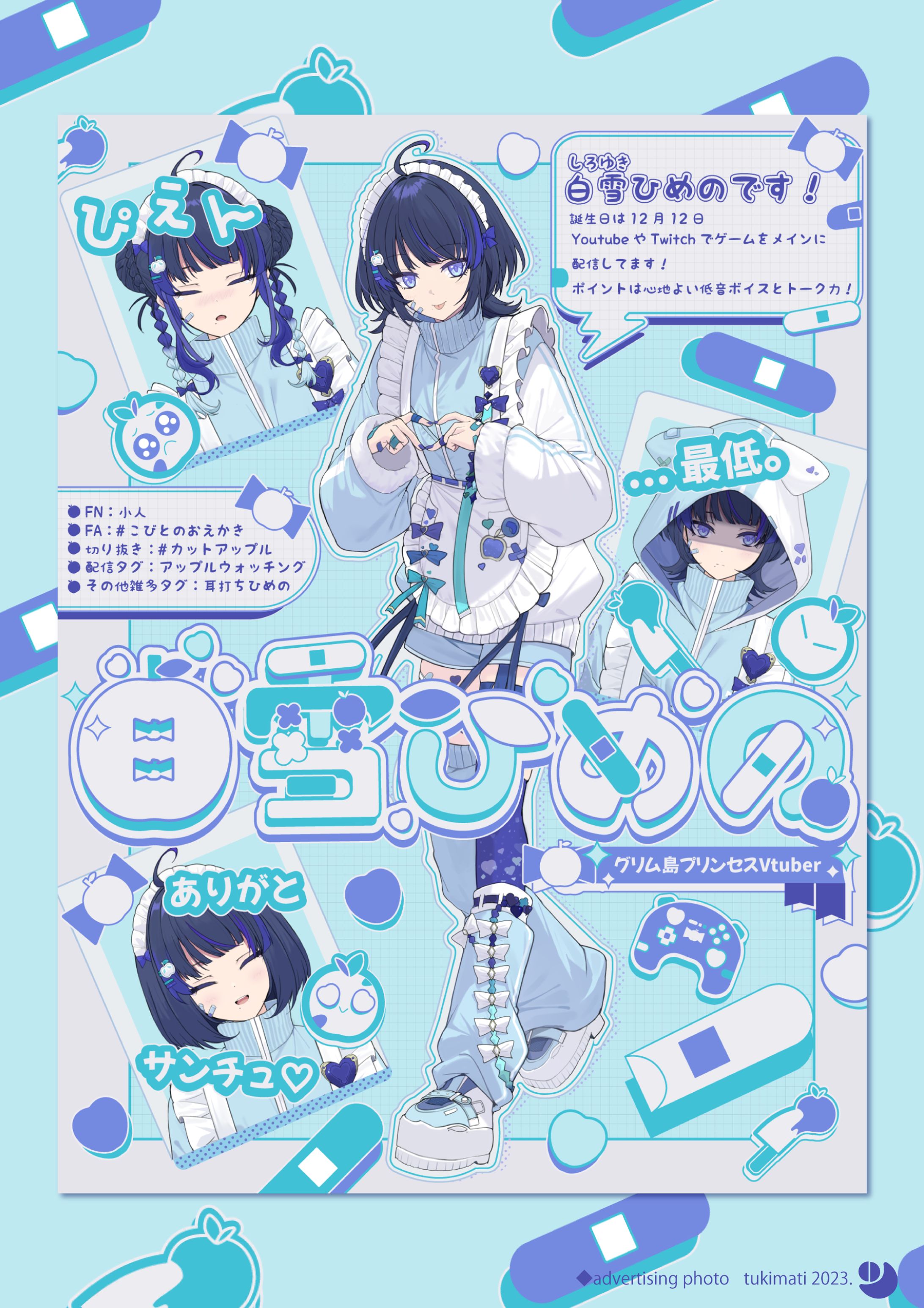 白雪ひめの様　宣伝画像-1