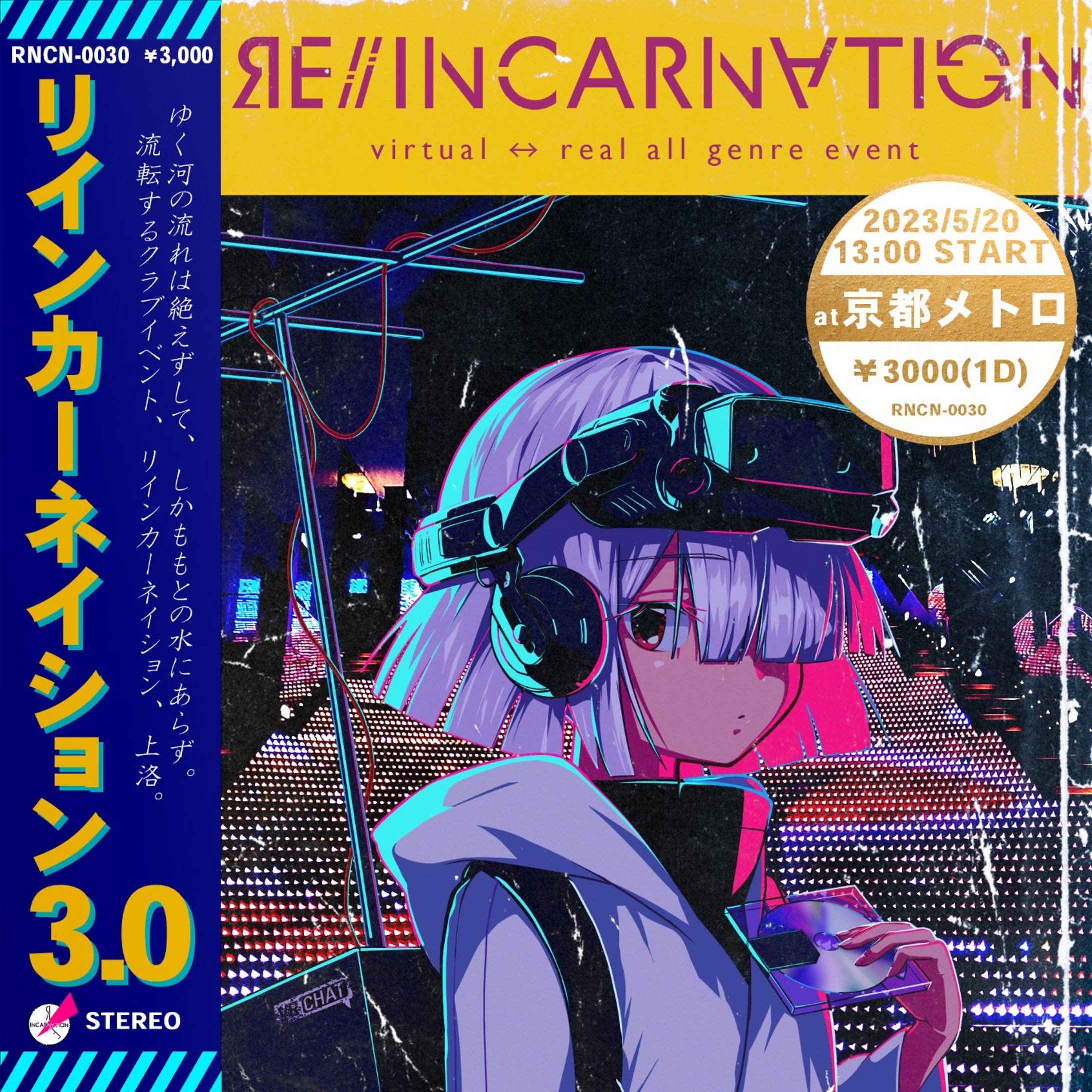REINCARNATION-1