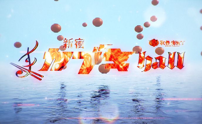 東急歌舞伎町タワー新宿歌舞伎Hall デジタルサイネージ