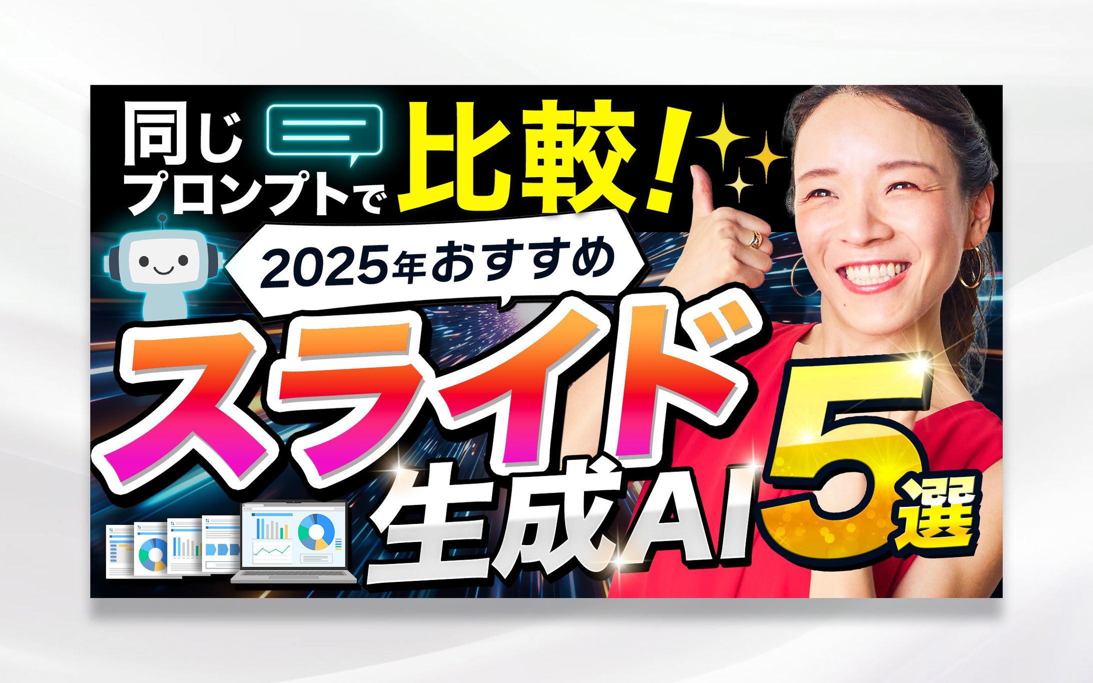 YouTubeサムネイル-1