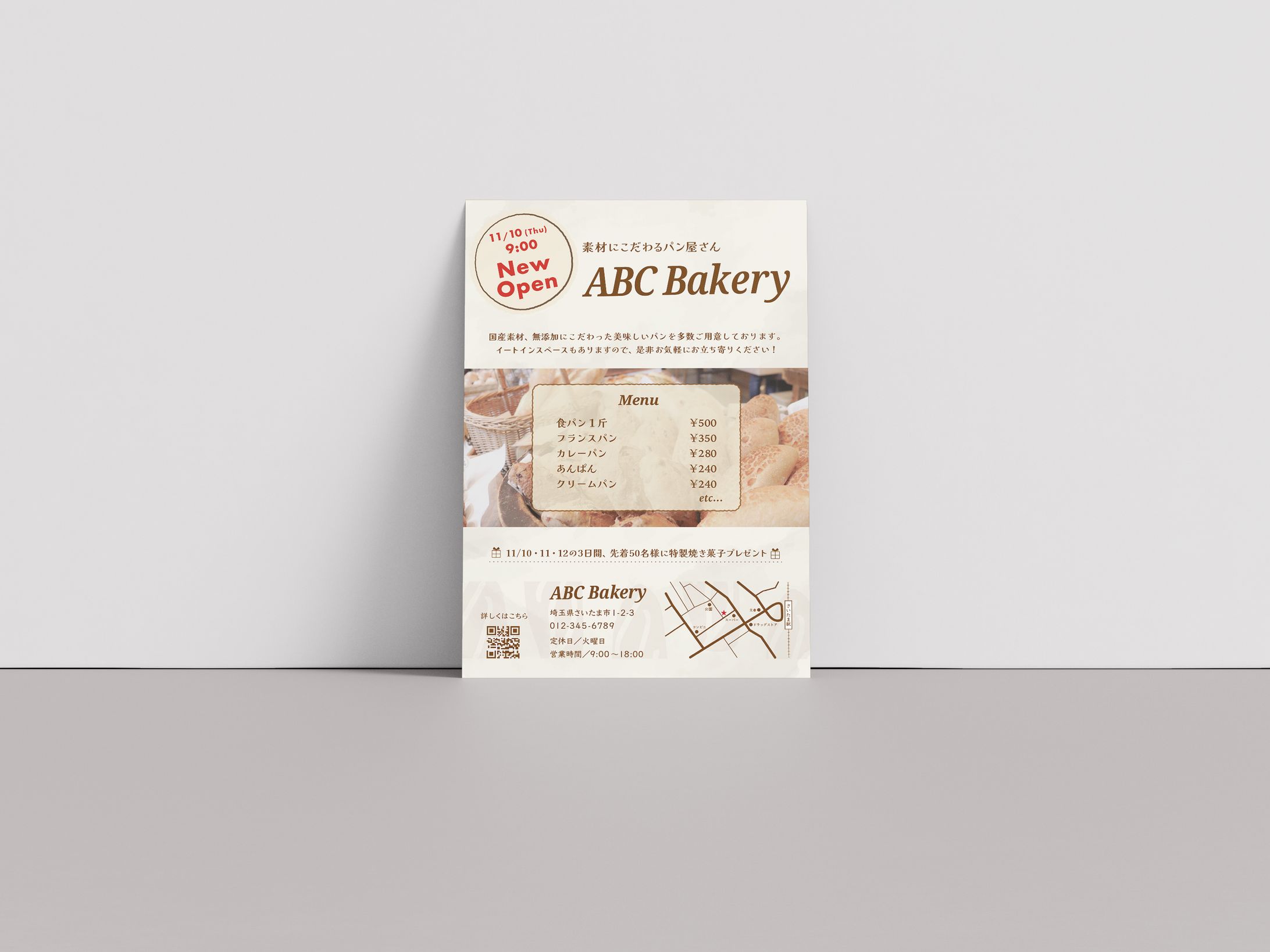 ベーカリーショップオープンのチラシ-1
