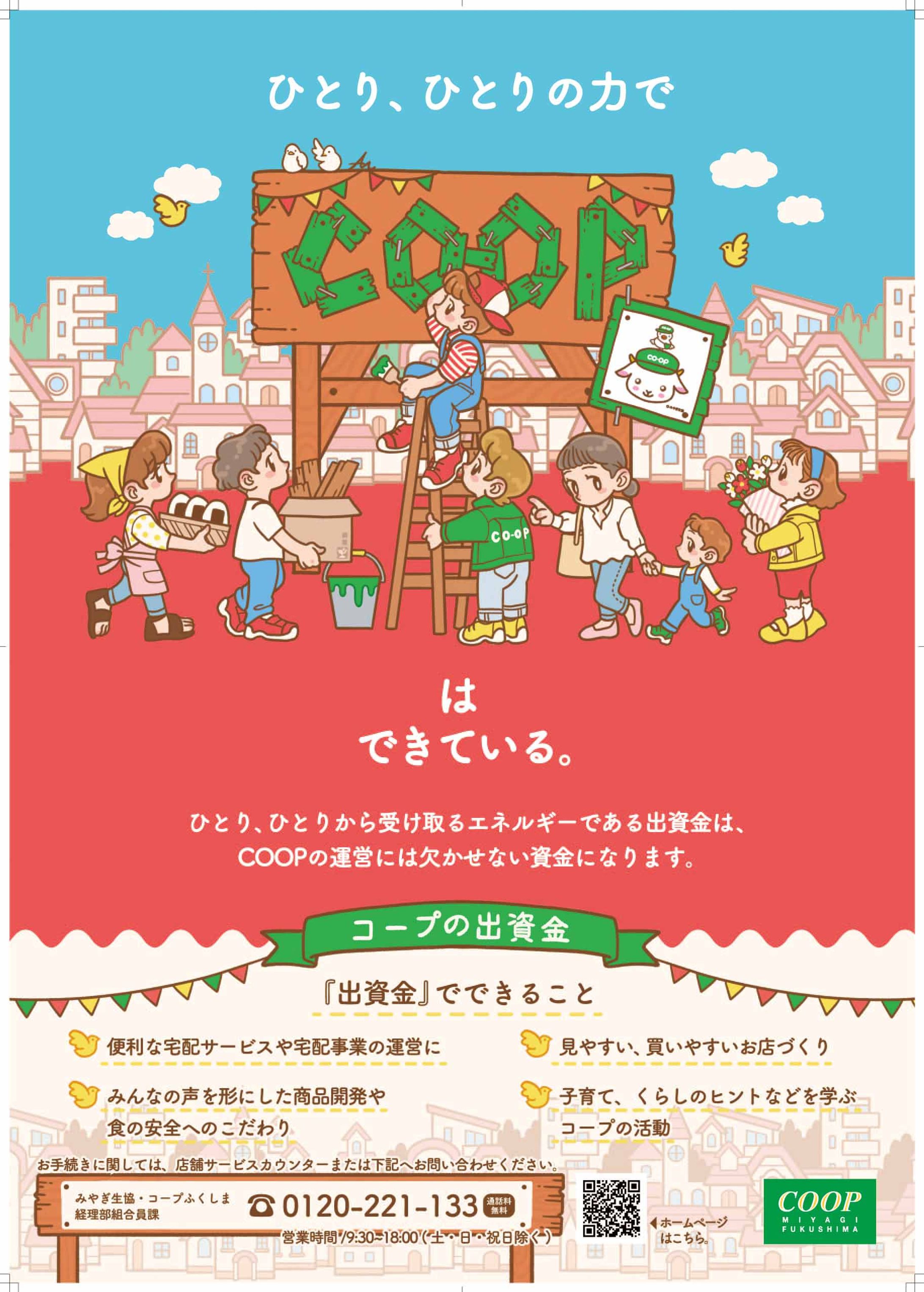 出資金ポスター/チラシ制作-1