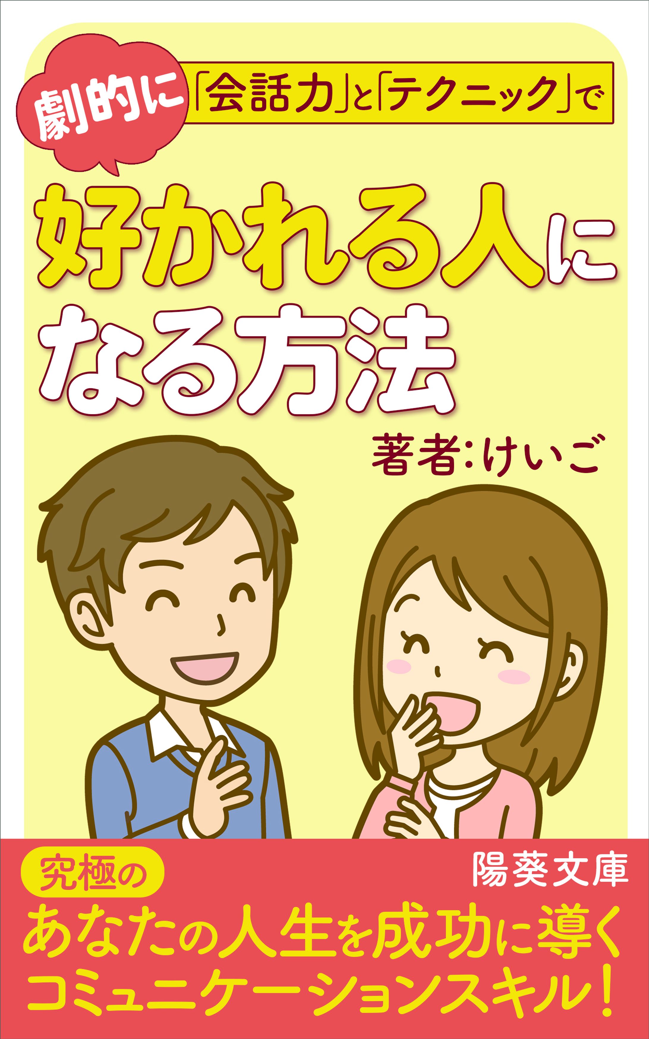 電子書籍：表紙デザイン-1