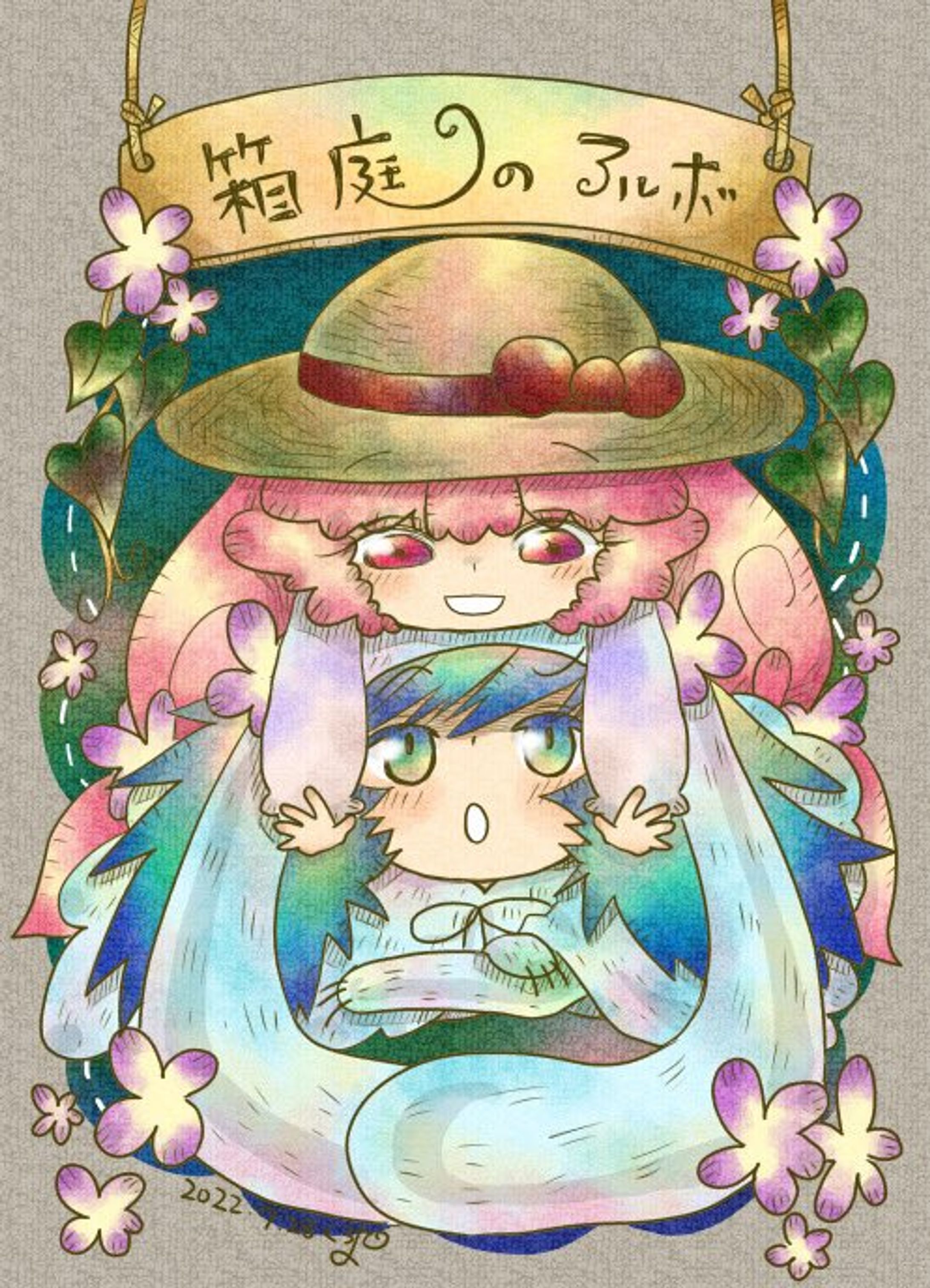 アルボ表紙14-1