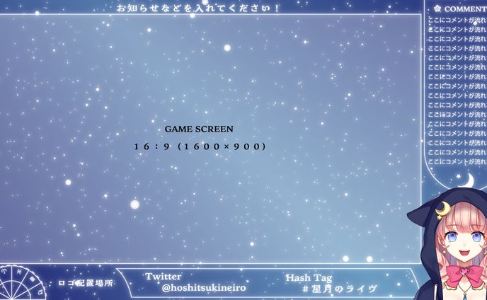 ゲーム配信画面 / 星月音彩様
