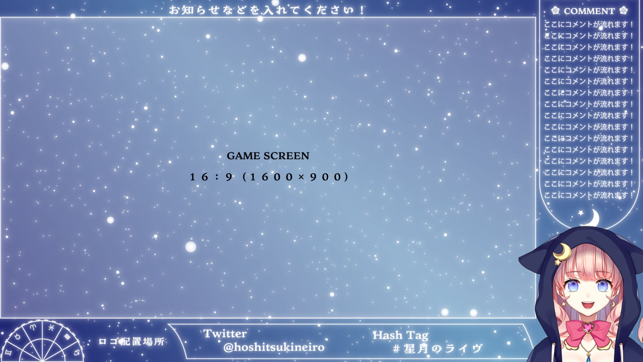ゲーム配信画面 / 星月音彩様-1
