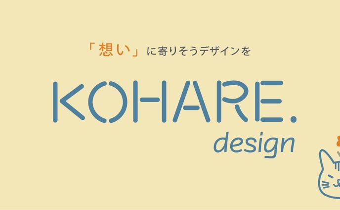 ヘッダー（KOHARE.desing）
