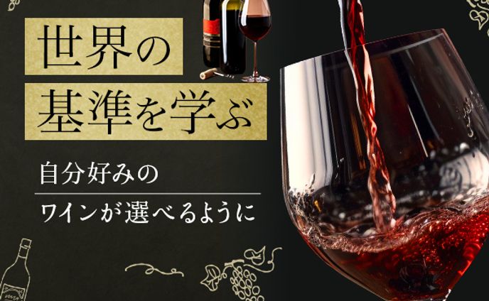 【バナー制作】ワインカレッジ