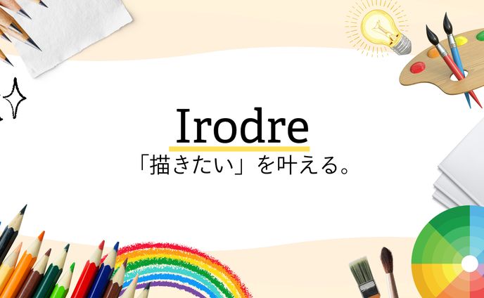 事業計画プレゼン資料の制作（課題制作）