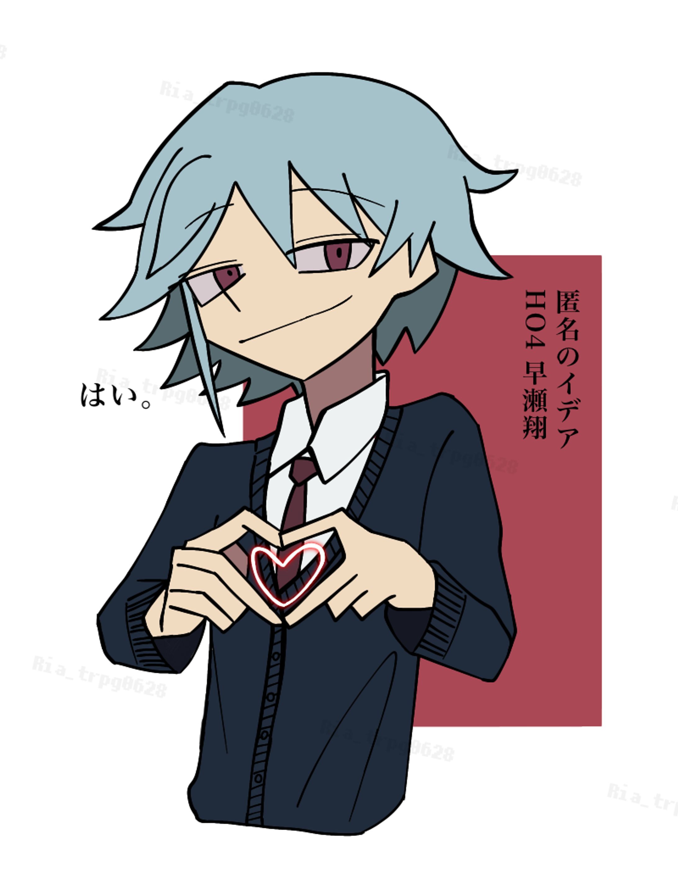 ハート-1