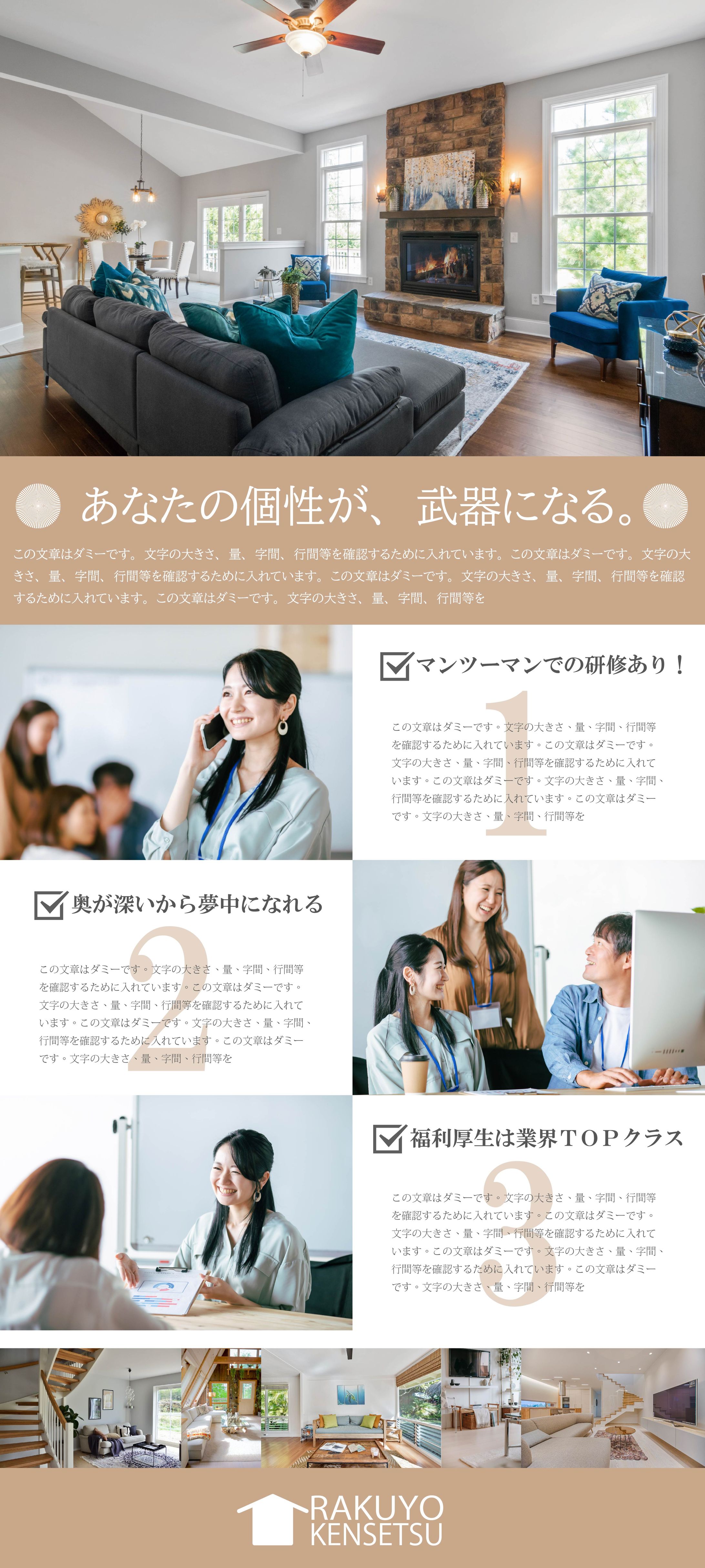 デザイントレーニング課題　求人広告-1