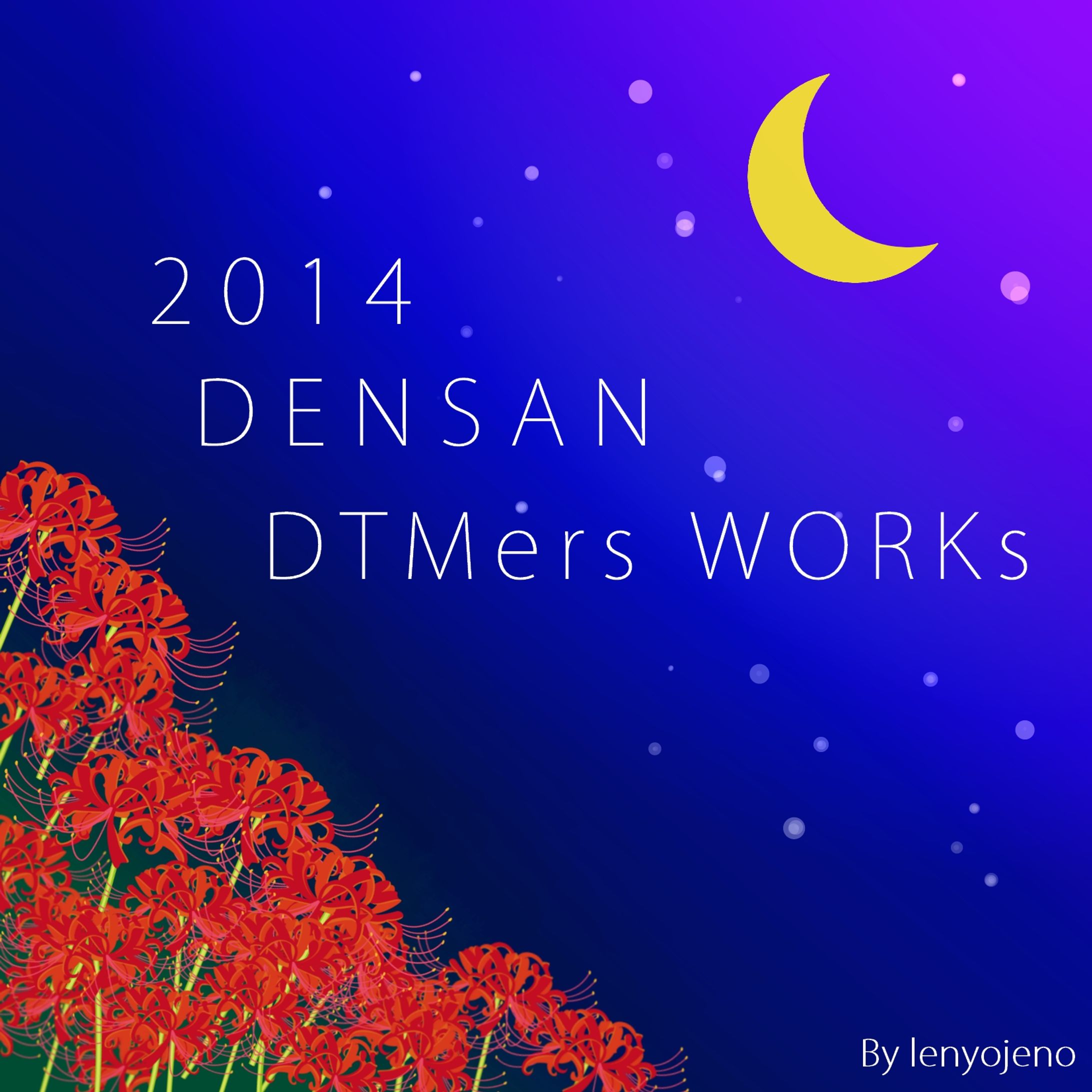 2014年度学祭用DTM作品アルバム1-1