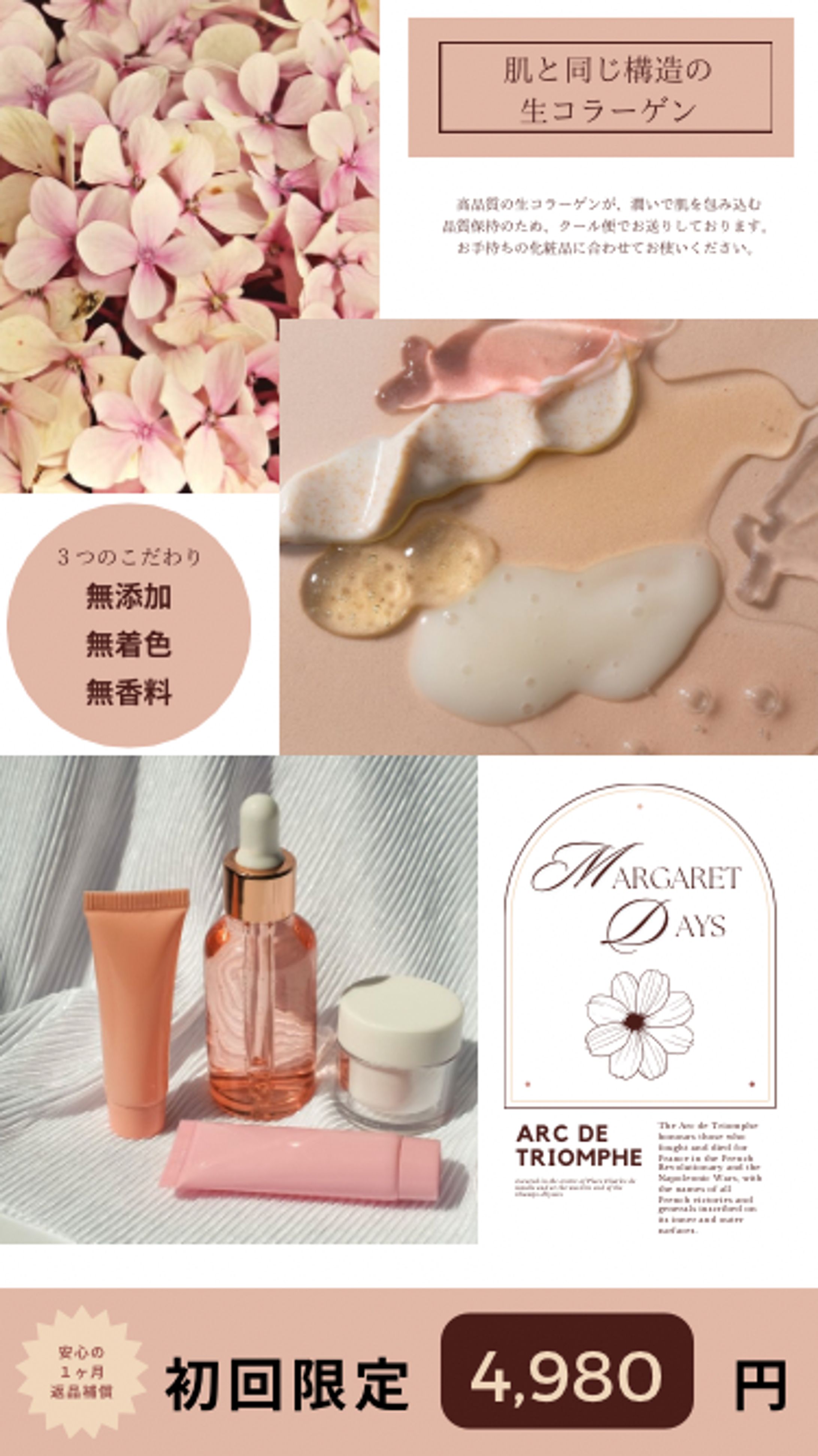 化粧品/シリーズ/定期購入/スキンケア-1