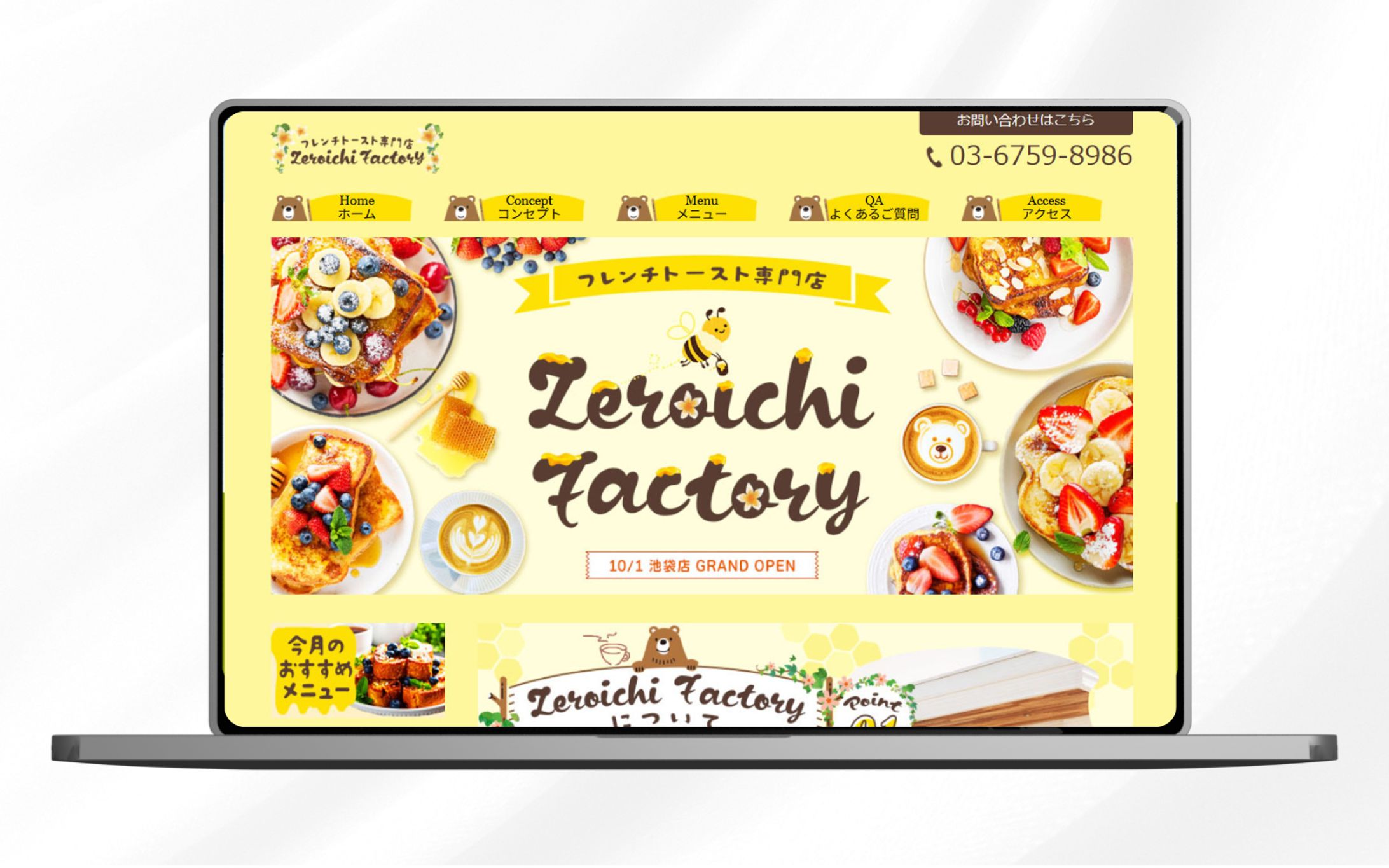 【HP】フレンチトースト専門店-1