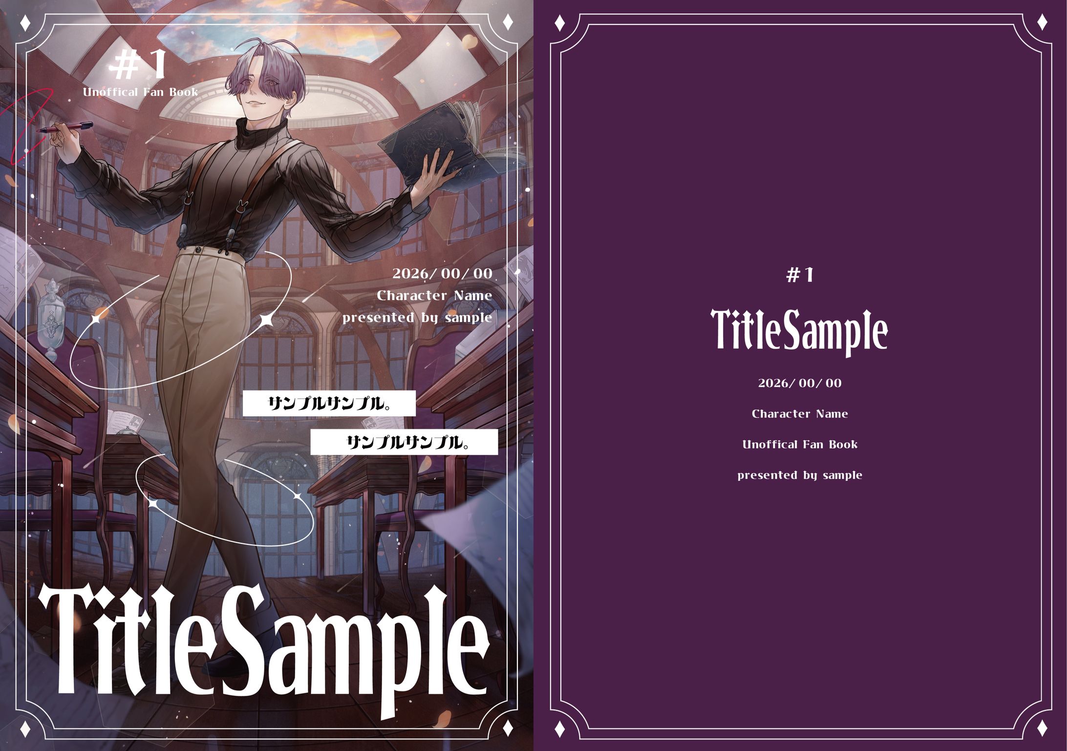 同人誌 デザイン④-1