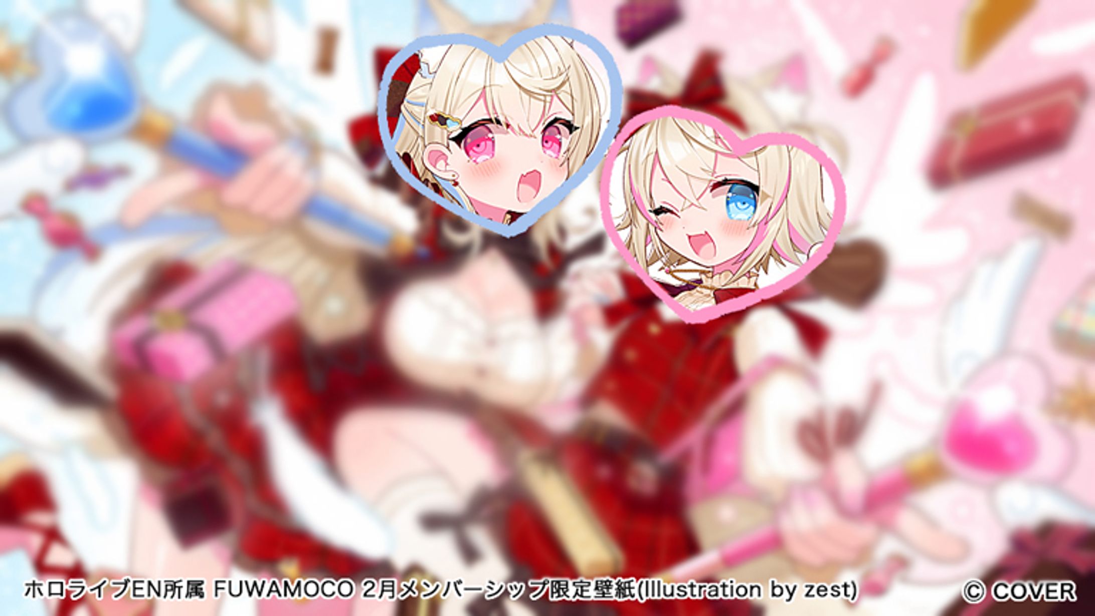 FUWAMOCO 2月メンバーシップ限定壁紙イラスト-1