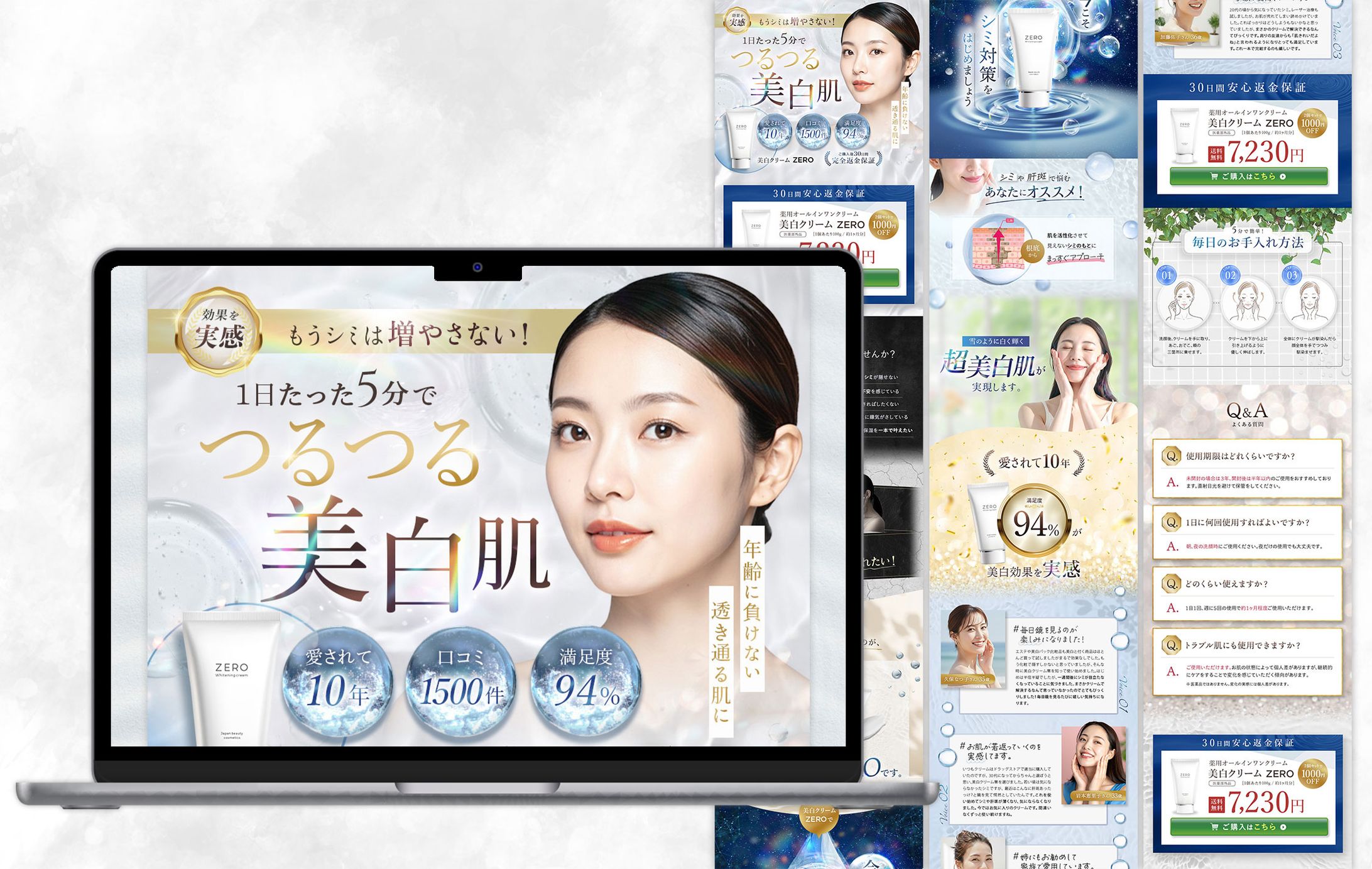 【LP】美容クリーム-1