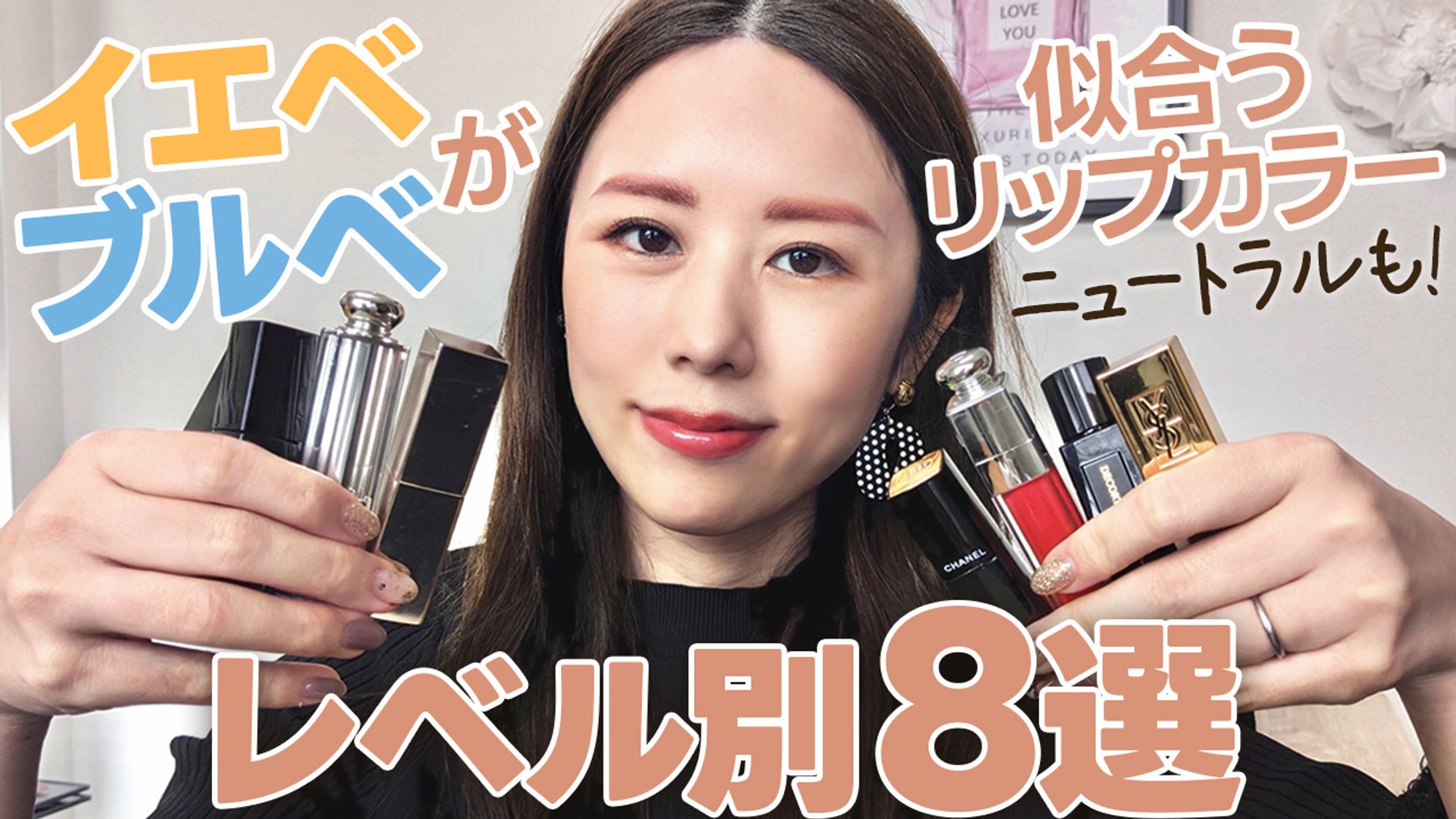 美容系Youtubeサムネイル-1