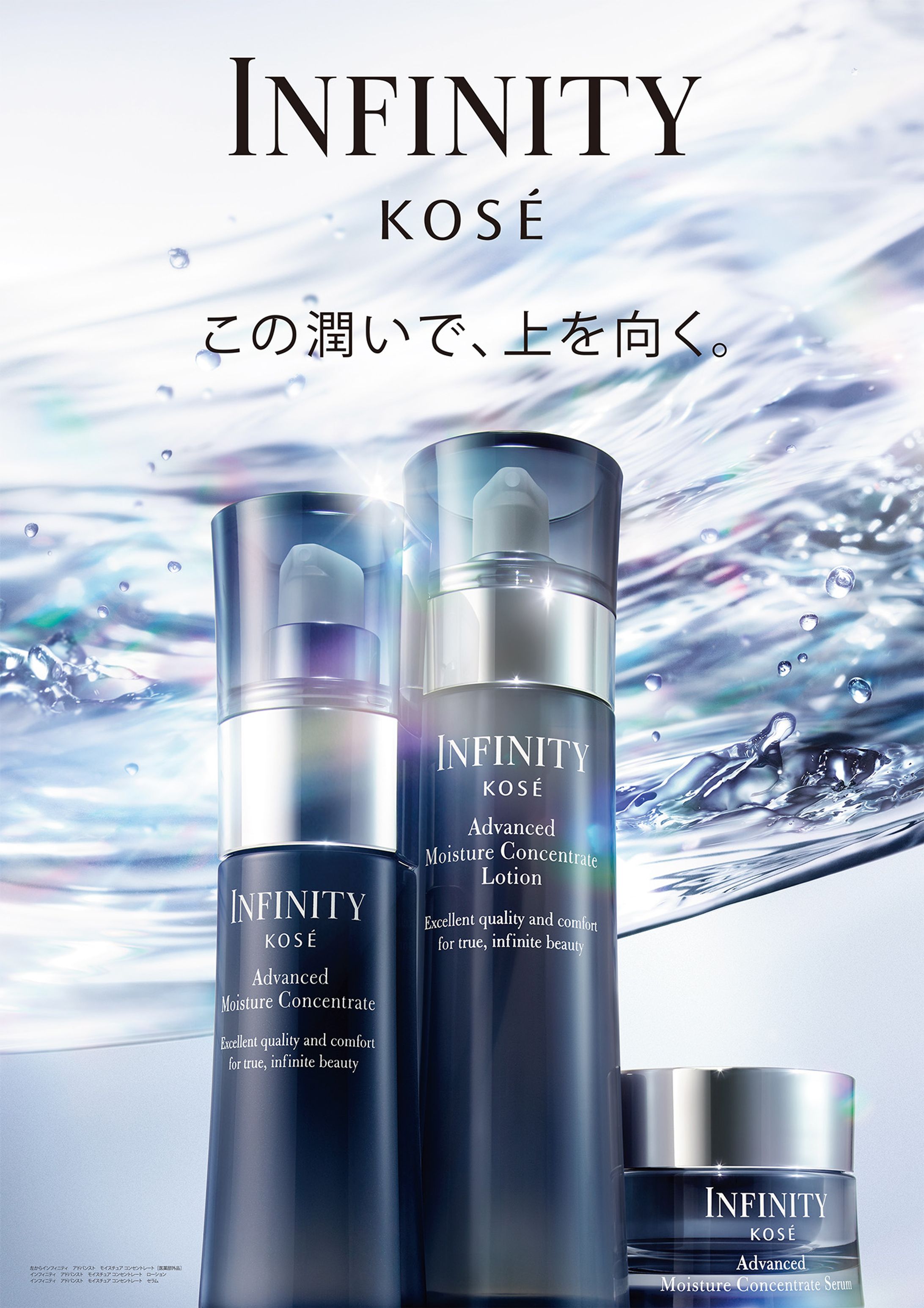 Cosmetics_INFINITY-1