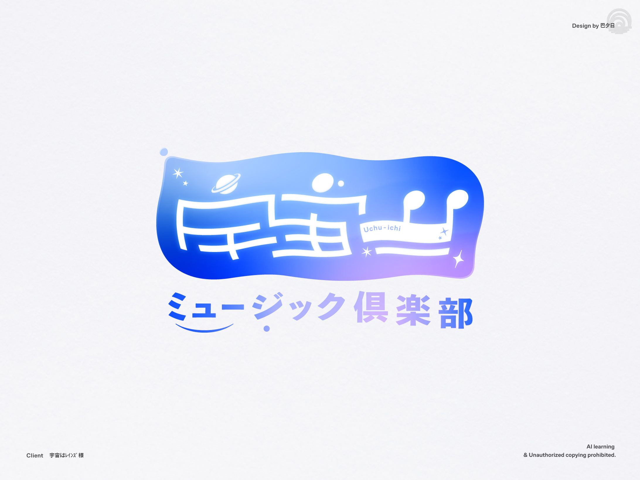 宇宙一ミュージック倶楽部-1