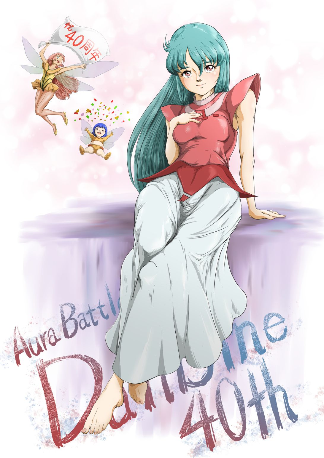 ダンバイン40周年記念イラスト（シーラ•ラパーナ）