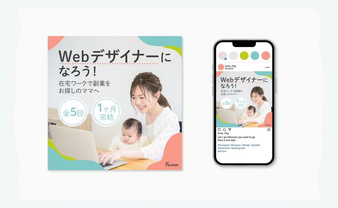 【バナー】株式会社Timers様 fammスクールInstagram・Facebook用広告バナー
