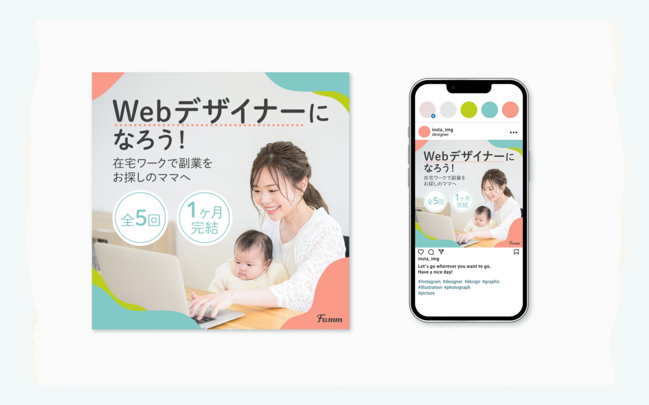 【バナー】株式会社Timers様 fammスクールInstagram・Facebook用広告バナー-1