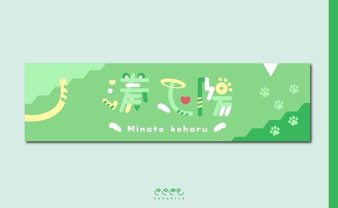 イラストレーター、キャラクターデザイナー、インテリア