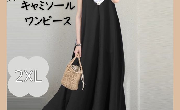 （ご依頼）ECサイト　商品画像加工