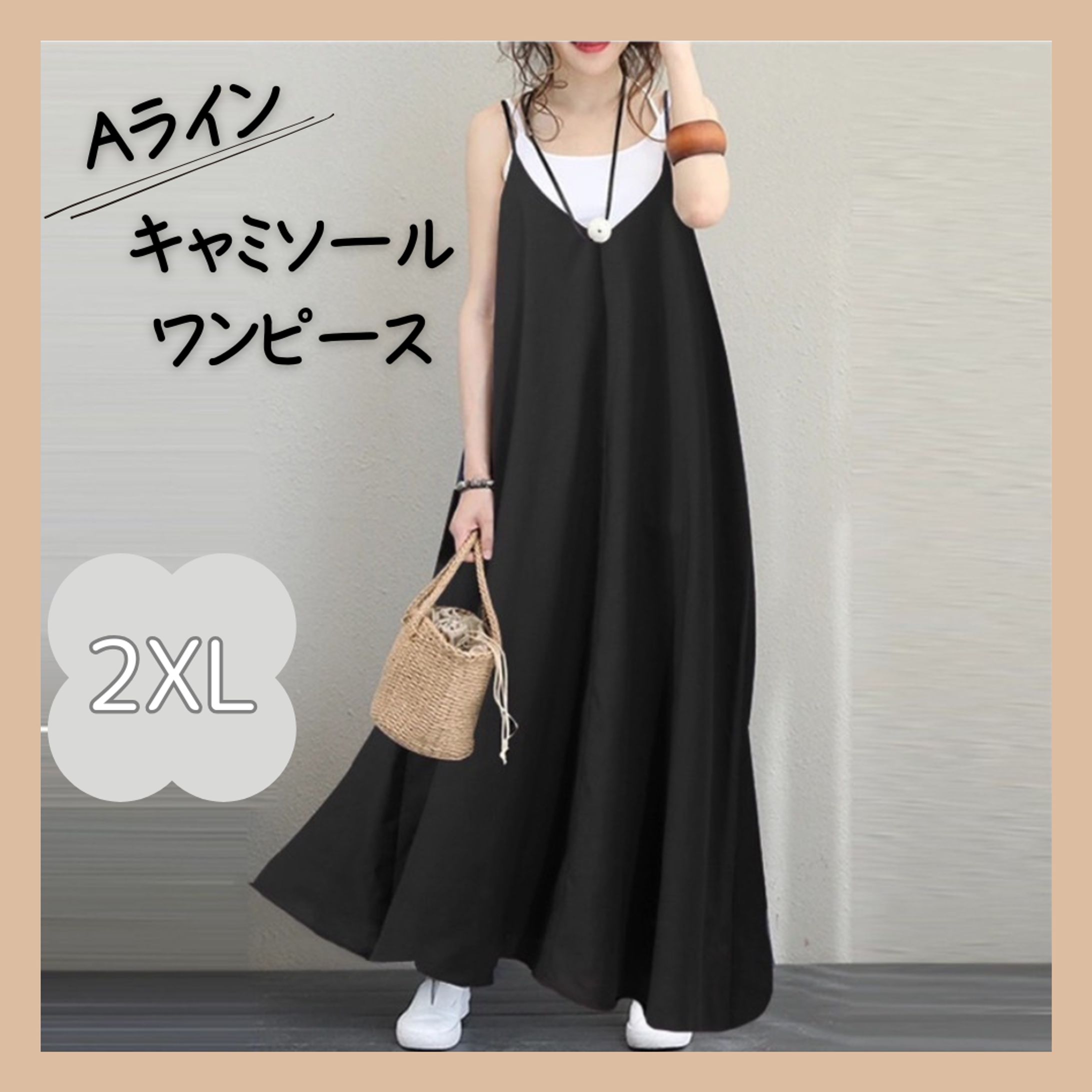（ご依頼）ECサイト　商品画像加工-1