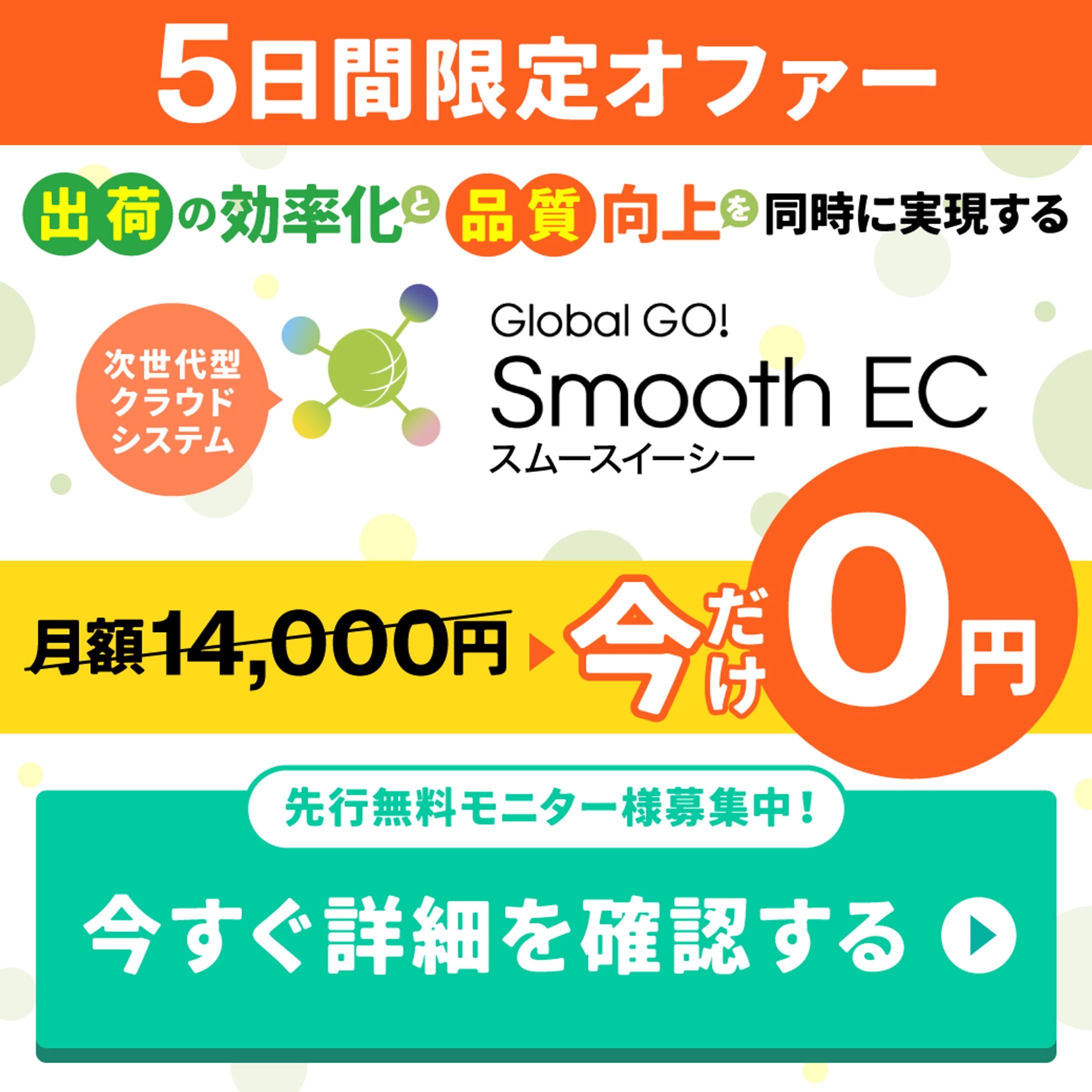 LINE広告/EC事業者向けサービス-1