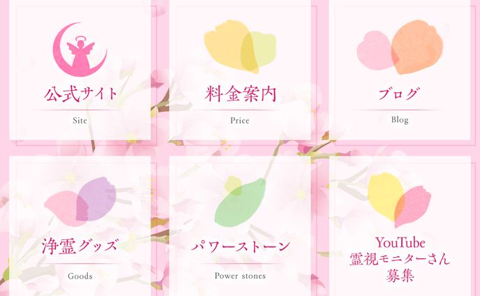 LINEリッチメニュー