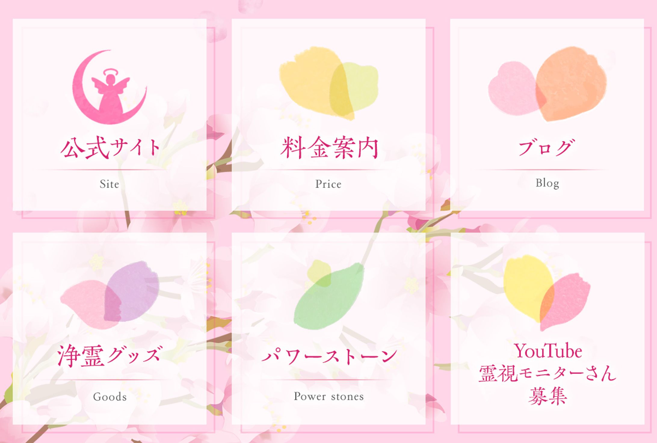 LINEリッチメニュー-1