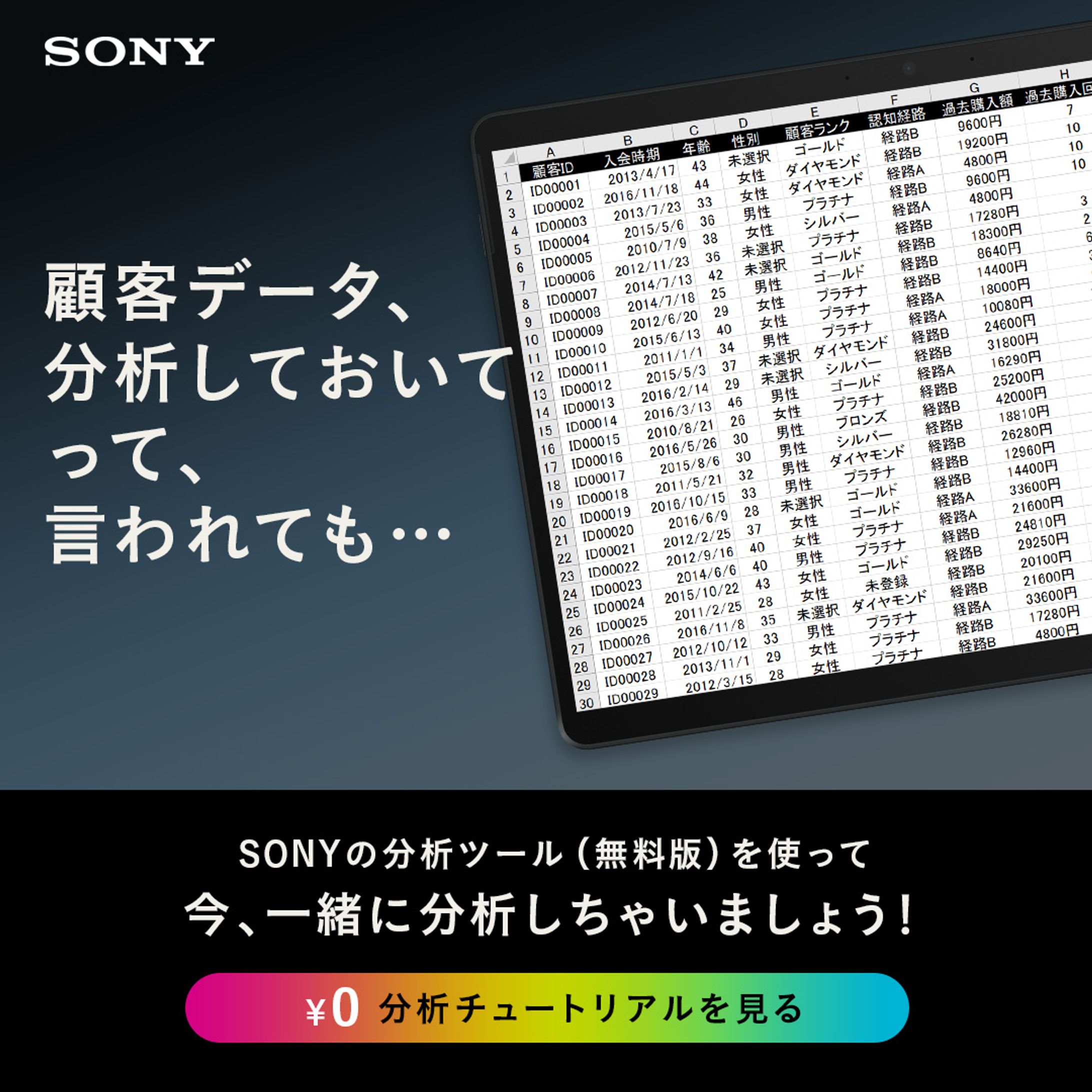 広告バナー：SONY様-1